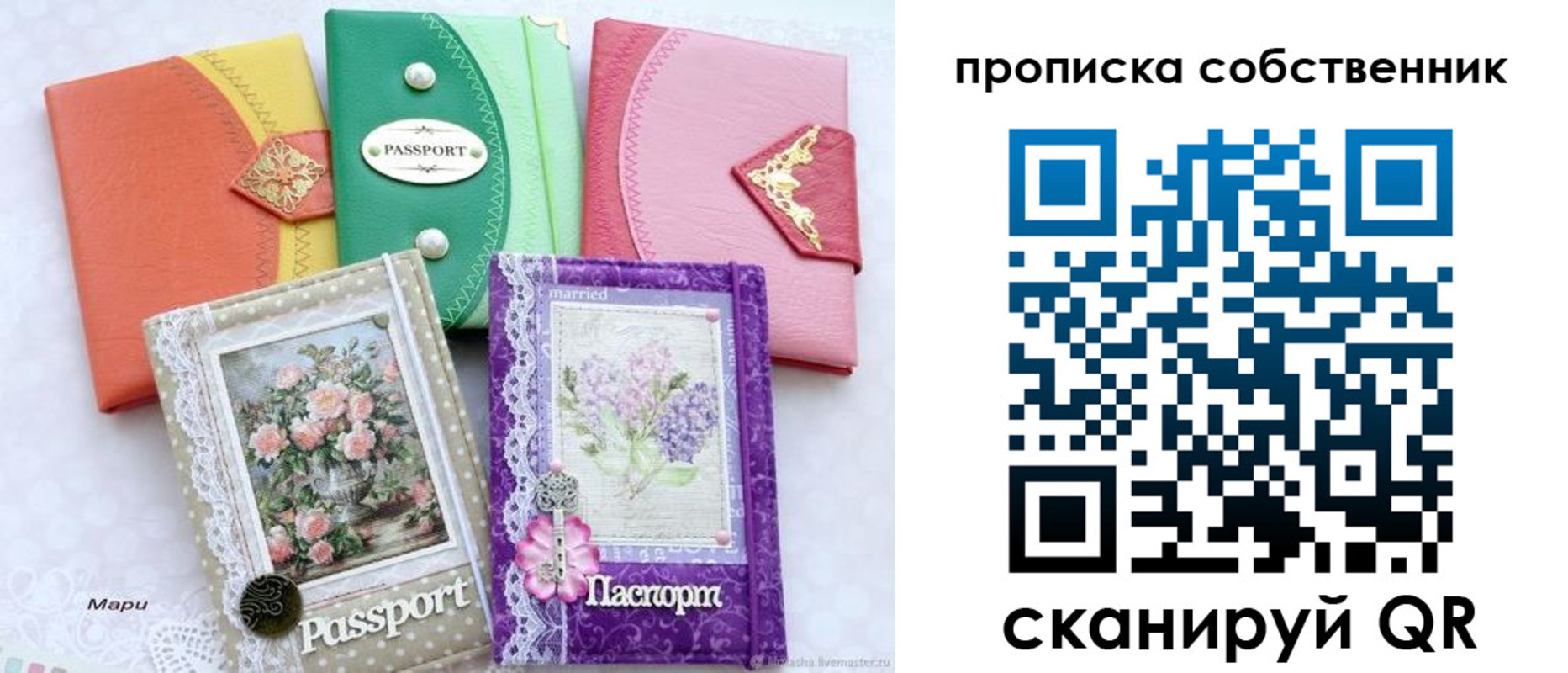регистрация для школы в Отрадном