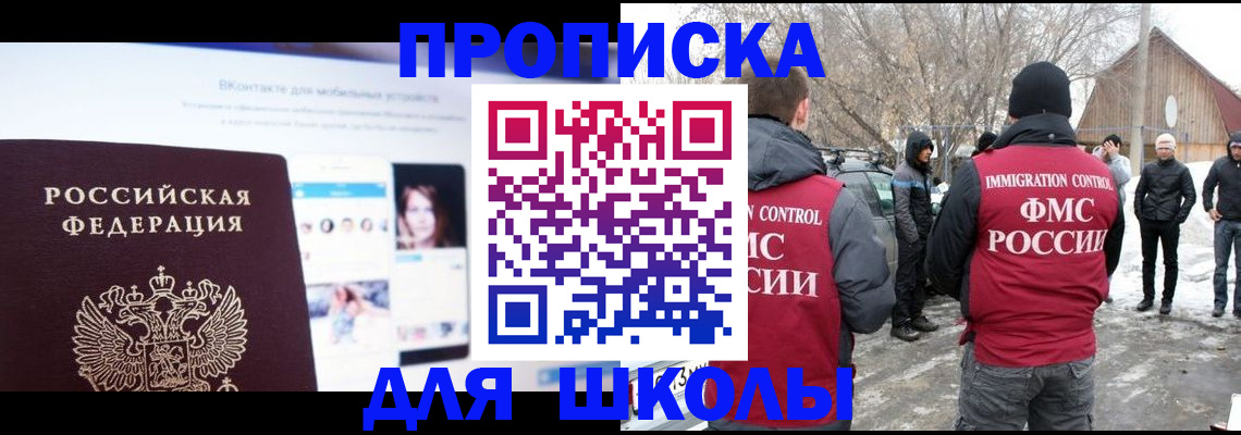 пропишу в квартире в Отрадном